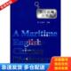 人民交通出版 正版 王建平主编 英汉航海大词典 社 库存书9787114050640