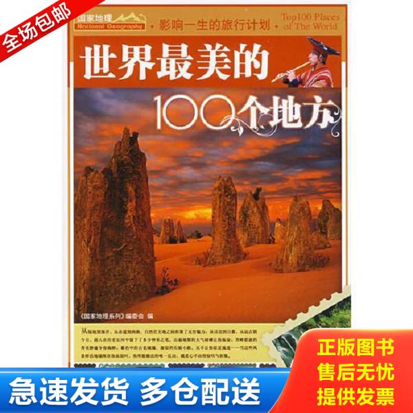 绝版书九成新 售价高于定价