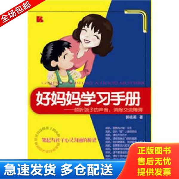 绝版书九成新 售价高于定价