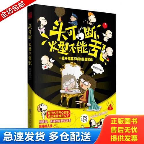 绝版书九成新 售价高于定价