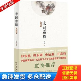 库存书9787540466268 湖南文艺出版 意境描绘示范读本 曾冬著 社 宋词素描典藏版 正版