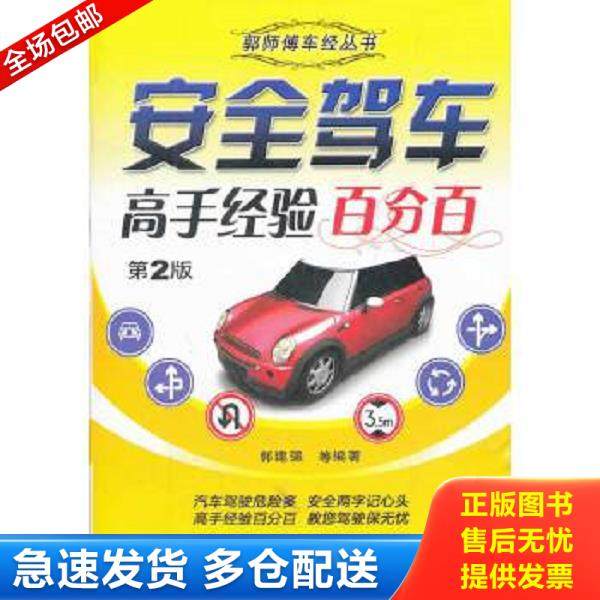 绝版书九成新 售价高于定价