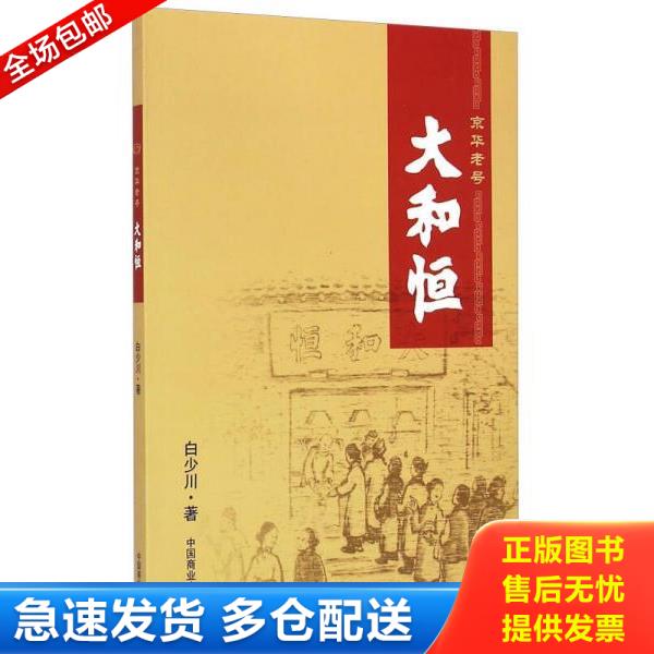绝版书九成新 售价高于定价