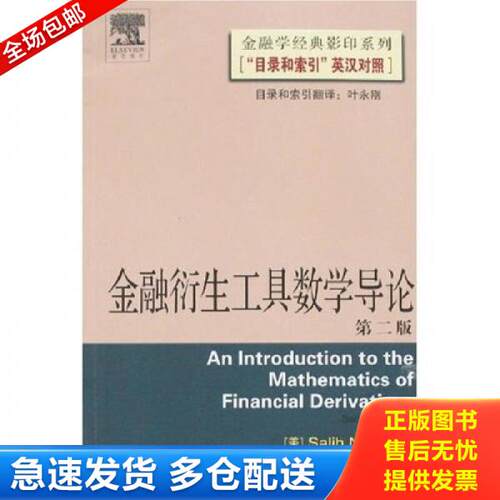 库存绝版九成新 售价高于定价