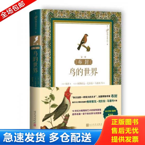 绝版书九成新 售价高于定价