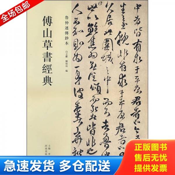 绝版书九成新 售价高于定价