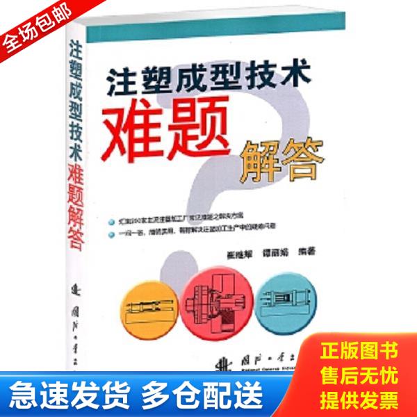 绝版书九成新 售价高于定价