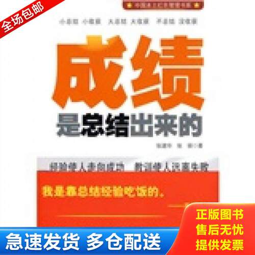 库存绝版九成新 售价高于定价