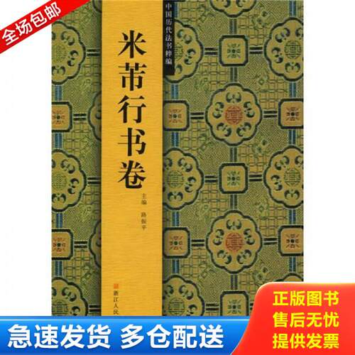 绝版书九成新 售价高于定价