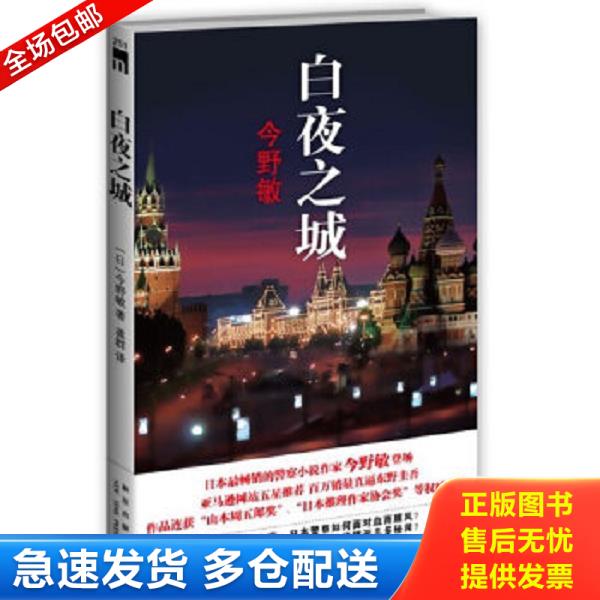 绝版书九成新 售价高于定价