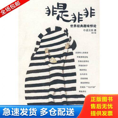 库存绝版九成新 售价高于定价