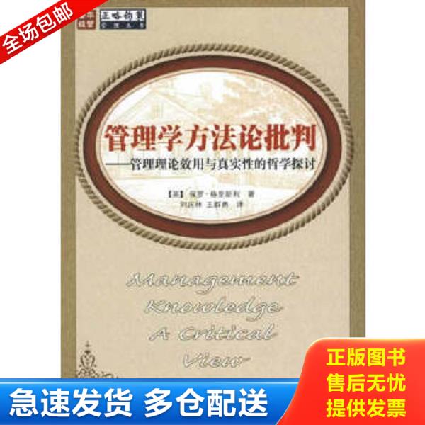 绝版书九成新 售价高于定价