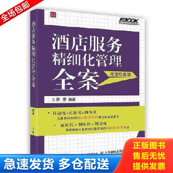 绝版书九成新 售价高于定价
