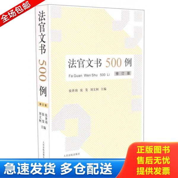 绝版书九成新 售价高于定价