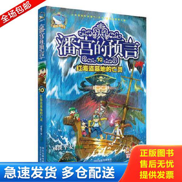 绝版书九成新 售价高于定价