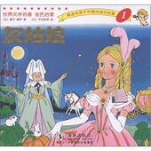 1—12 著 包邮 世界文学名著金色启蒙 译 社 正版 岭月 法 9787511005793 平田昭吾 日 佩罗 海豚出版 绘