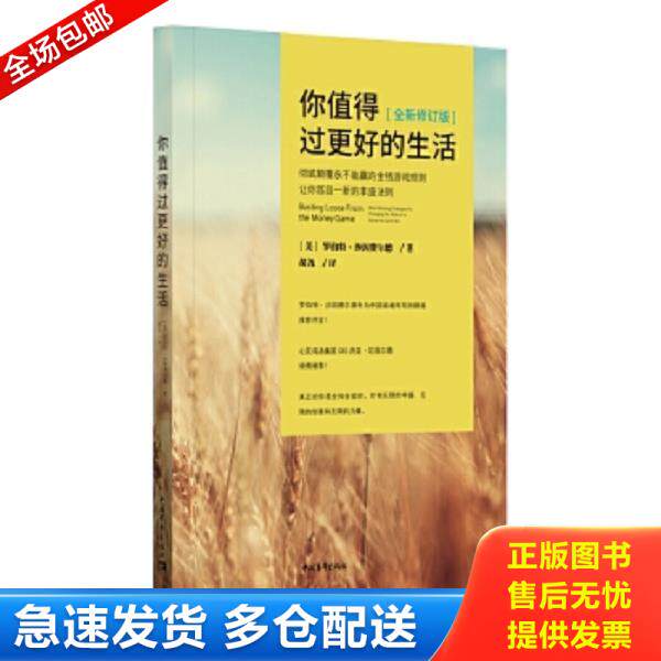 绝版书九成新 售价高于定价