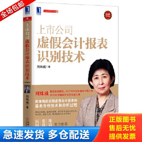 绝版书九成新 售价高于定价