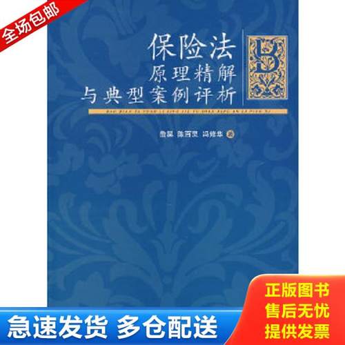 绝版书九成新 售价高于定价