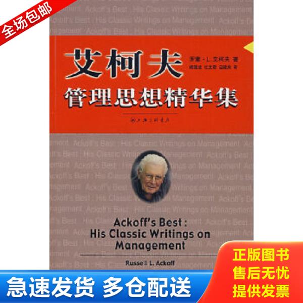 绝版书九成新 售价高于定价