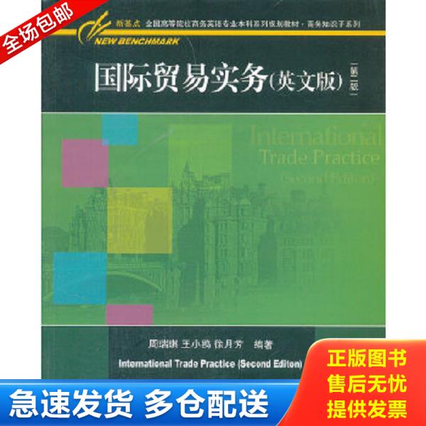 绝版书九成新 售价高于定价