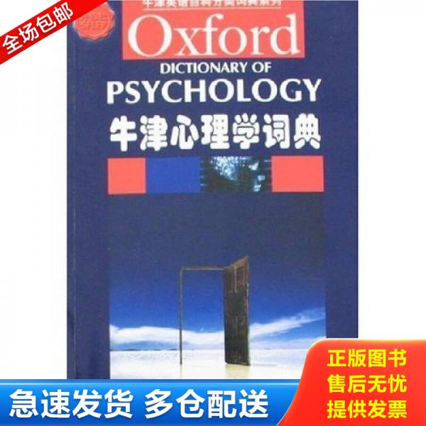 绝版书九成新 售价高于定价