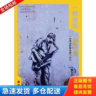 库存书9787539167053 ２１世纪出版 一秒地狱一秒天堂：一对情侣 韩朔 社 南亚旅行手记 正版