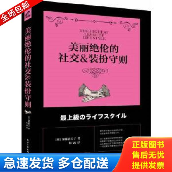 绝版书九成新 售价高于定价