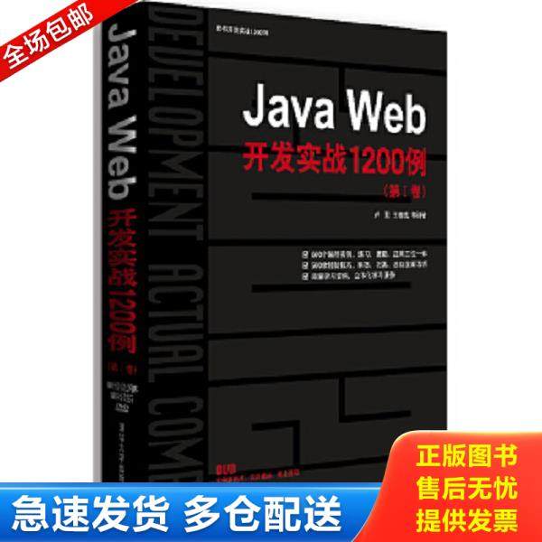 绝版书九成新 售价高于定价