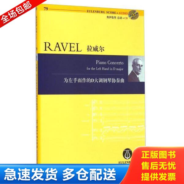 绝版书九成新 售价高于定价