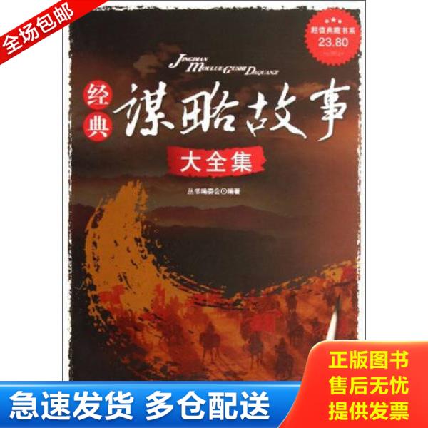 绝版书九成新 售价高于定价