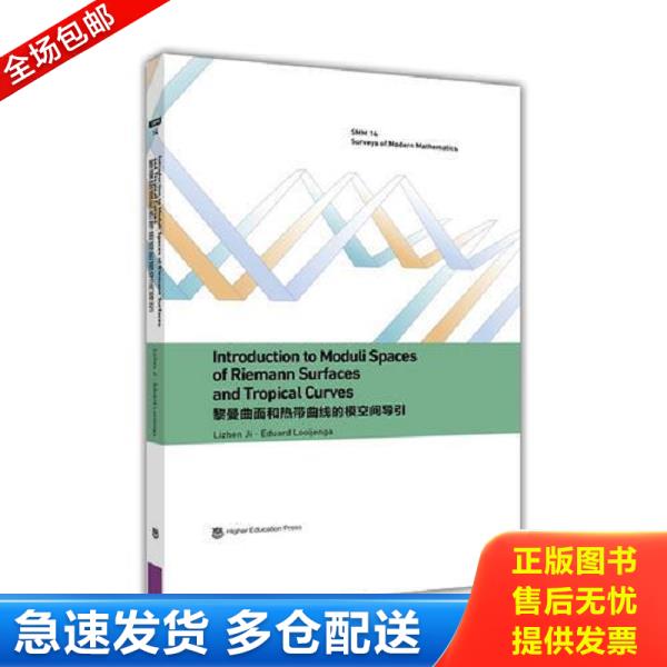 绝版书九成新 售价高于定价