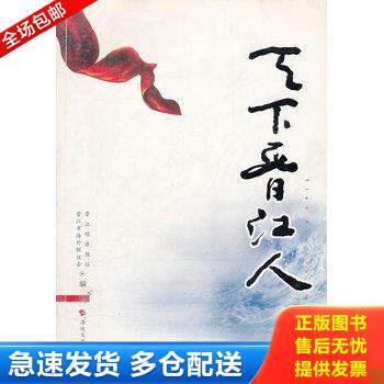 正版库存书天下晋江人(一、二、三编)1函全3册 9787807193265 晋江经济报社,晋江市海外联谊会 编 海峡文艺出版社