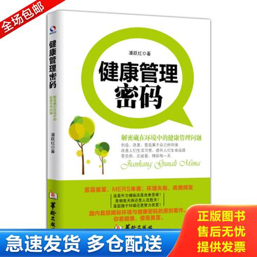绝版书九成新 售价高于定价