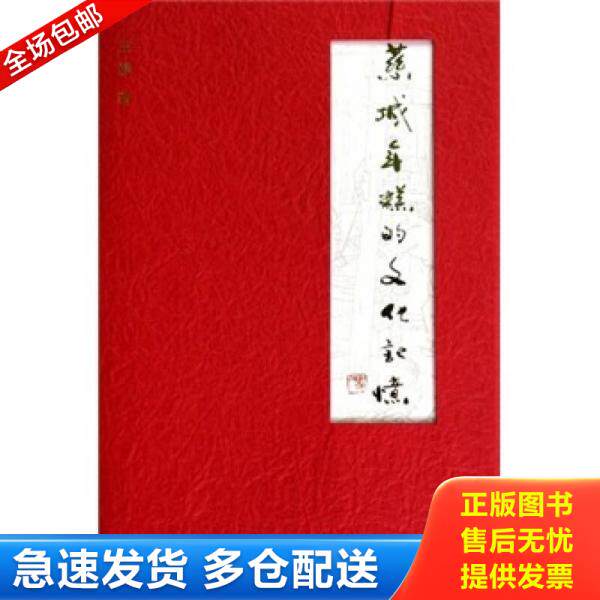 绝版书九成新 售价高于定价