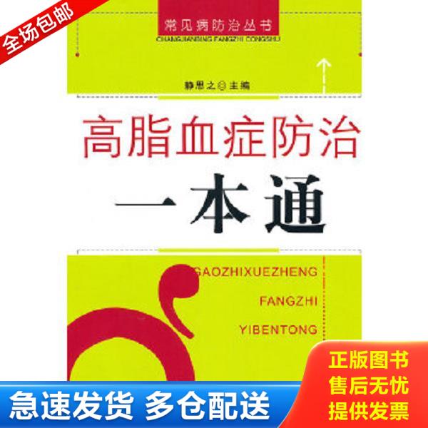 绝版书九成新 售价高于定价