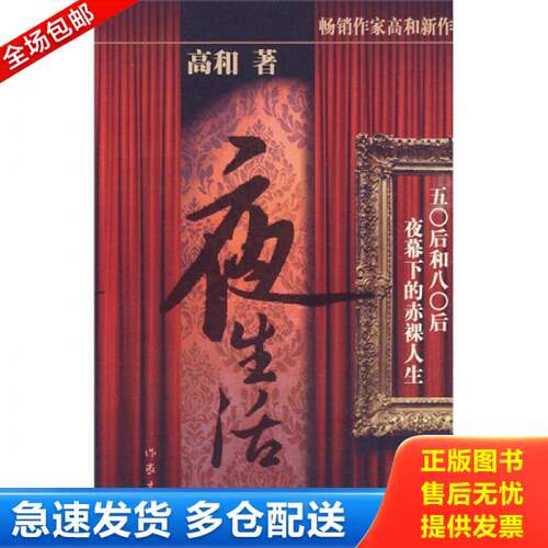 库存绝版九成新 售价高于定价