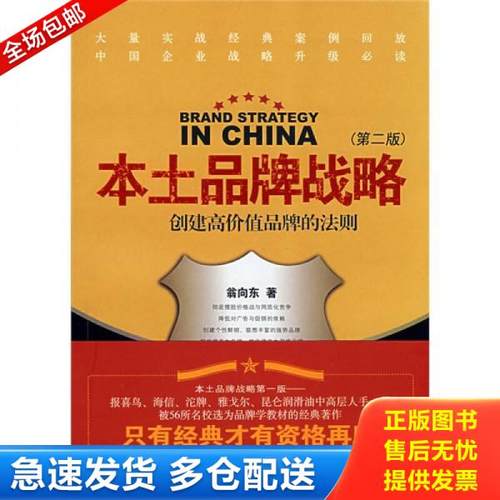 绝版书九成新 售价高于定价