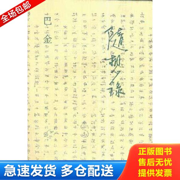 绝版书九成新 售价高于定价