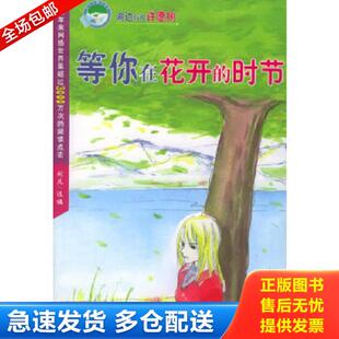 天津社会科学院出版 正版 刘凡 湖边有棵许愿树 社 库存书9787806881217