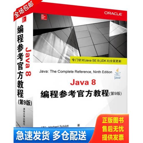 库存绝版九成新 售价高于定价