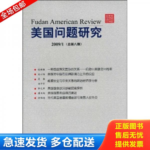 绝版书九成新 售价高于定价