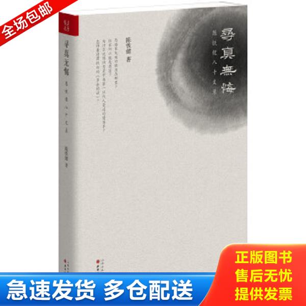 绝版书九成新 售价高于定价