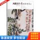 16开平装 全1册 许倬云著 正版 湖南人民出版 大匠之门 理想国出品 社 库存书9787556122301