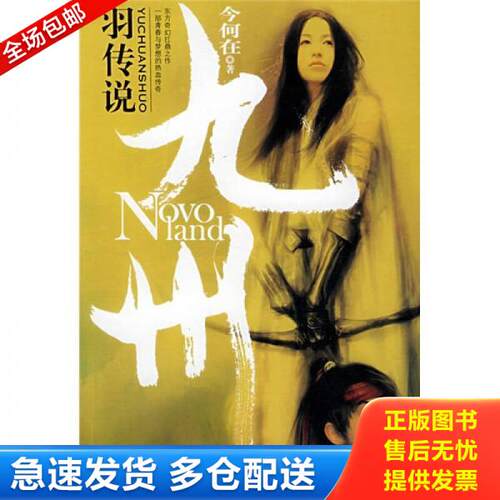 库存绝版九成新 售价高于定价