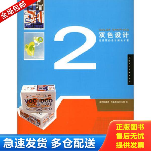 绝版书九成新 售价高于定价