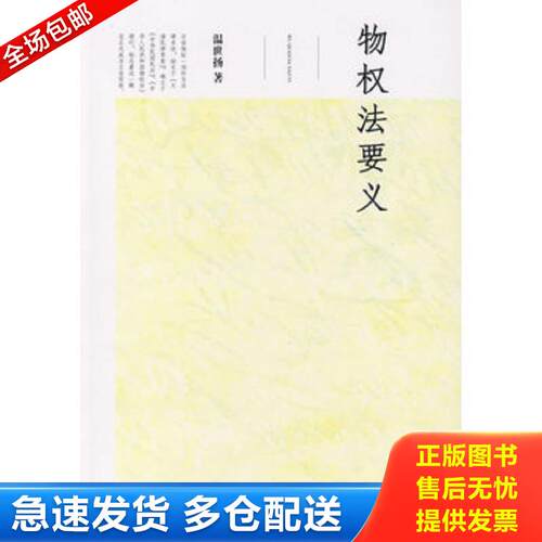 绝版书九成新 售价高于定价