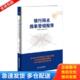 营销指南 银行网点四季 金融新概念丛书 银行编辑部 社 正版 广东旅游出版 库存书9787557005771