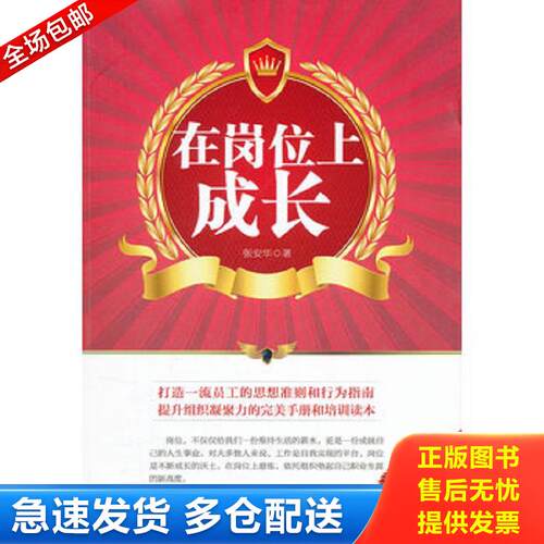 绝版书九成新 售价高于定价