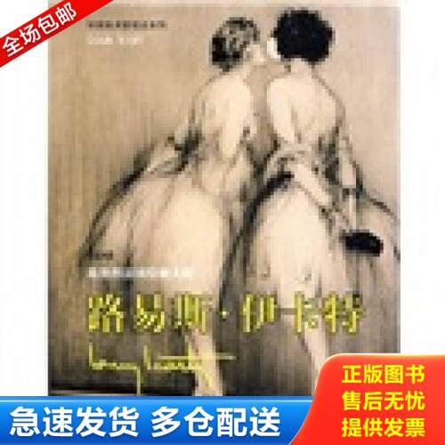 库存绝版九成新 售价高于定价